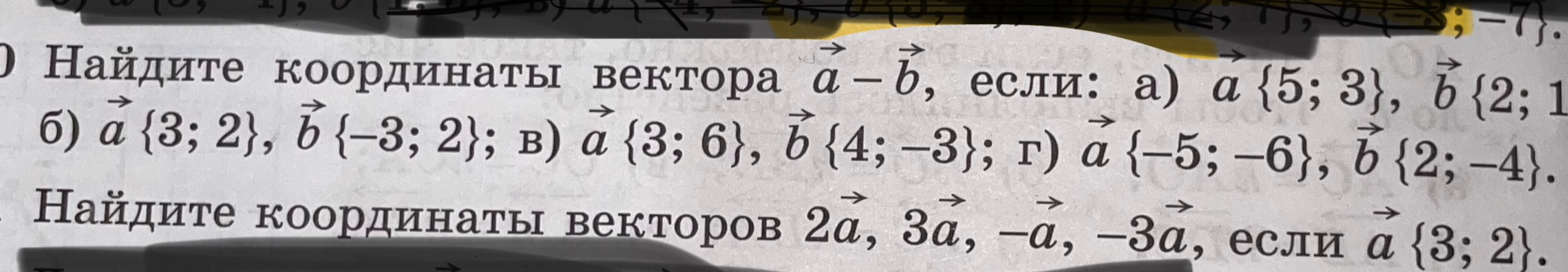 Найдите координаты вектора a - b, если: а) a {5; 3}, b {2; 1}; б) a {3; 2}, b {-3; 2}; в) a {3; 6}, b {4; -3}; г) a {-5; -6}, b {2; -4}.