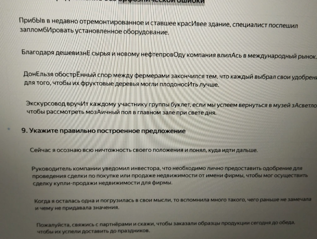 Укажите правильно построенное предложение