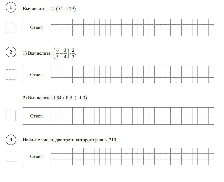 Вычислите: -2 * (54 + 129); Вычислите: (6/5 - 3/4) * 2/3; Вычислите: 1,54 + 0,5 * (-1,3); Найдите число, две трети которого равны 210.