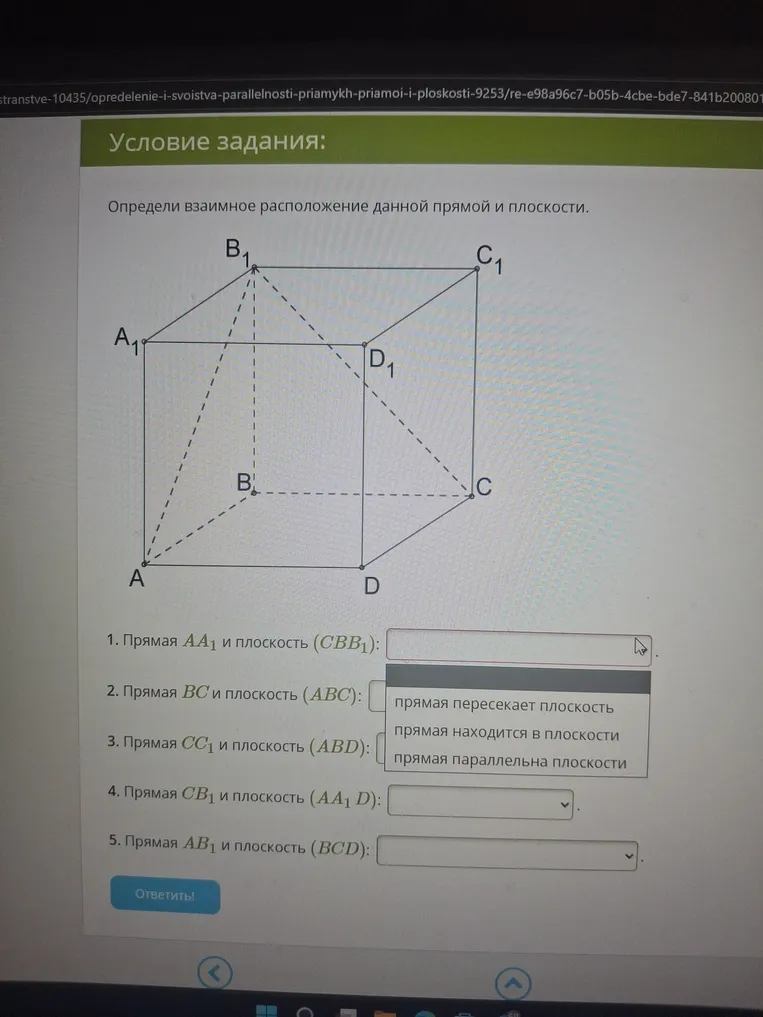 Определи взаимное расположение данной прямой и плоскости.
