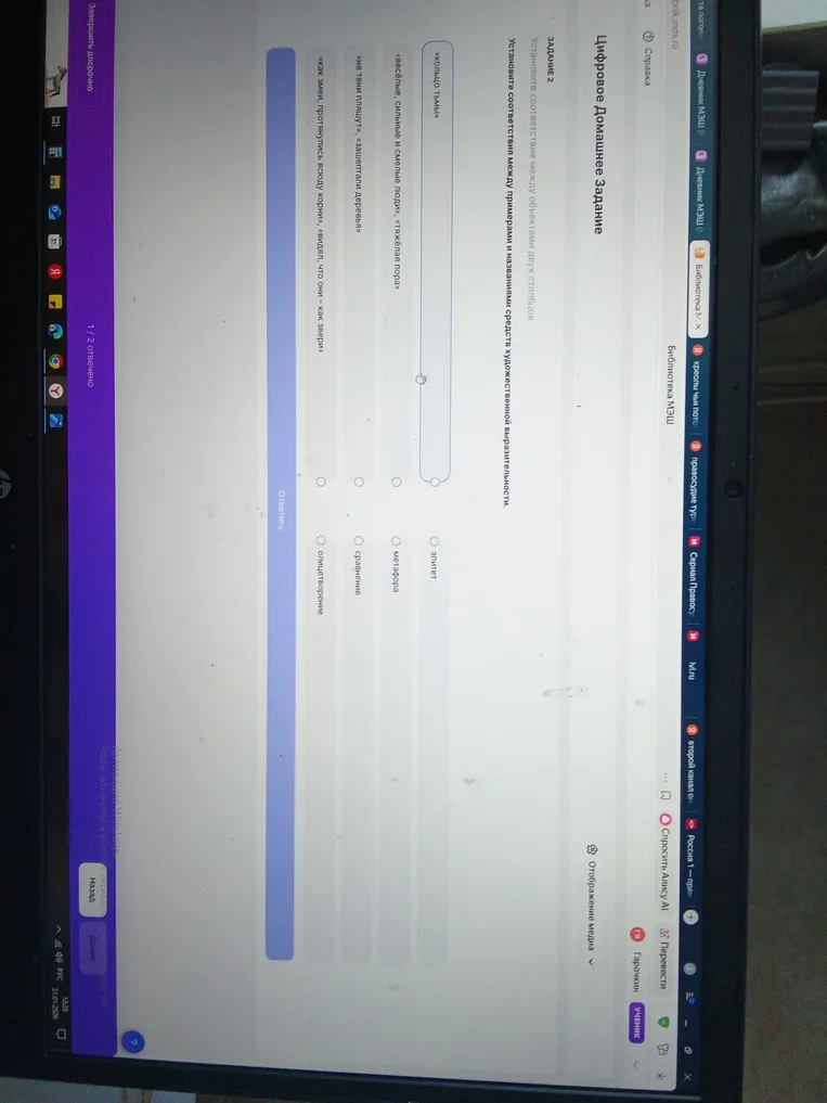 Установите соответствие между примерами и названиями средств художественной выразительности.