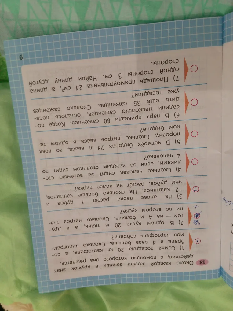 Около каждой задачи запиши в кружок знак действия, с помощью которого она решается.