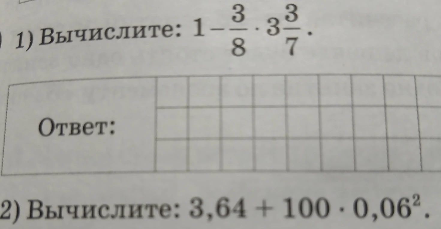 Вычислите: 1 - 3/8 * 3 3/7