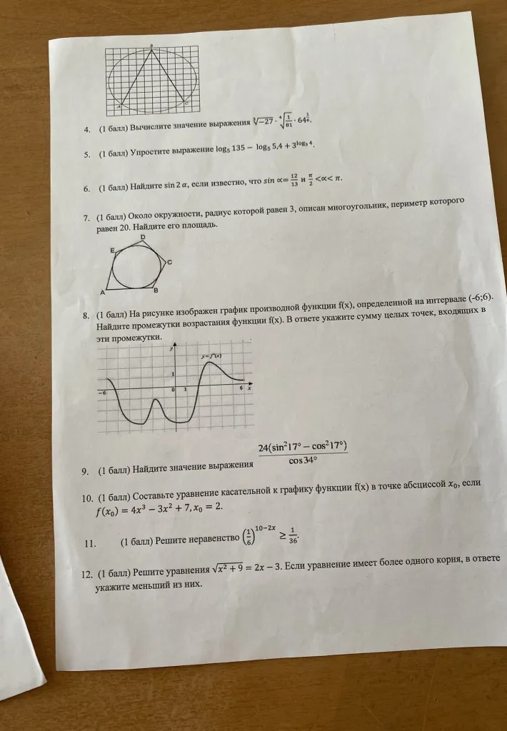 Вычислите значение выражения $\sqrt[3]{-27} \cdot \sqrt[4]{\frac{1}{81}} \cdot 64^{\frac{1}{2}}$