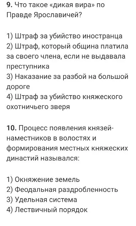 Что такое «дикая вира» по Правде Ярославичей?