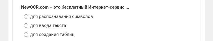 NewOCR.com — это бесплатный Интернет-сервис ...