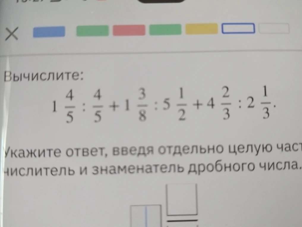 Вычислите: 1 4/5 : 4/5 + 1 3/8 : 5 1/2 + 4 2/3 : 2 1/3