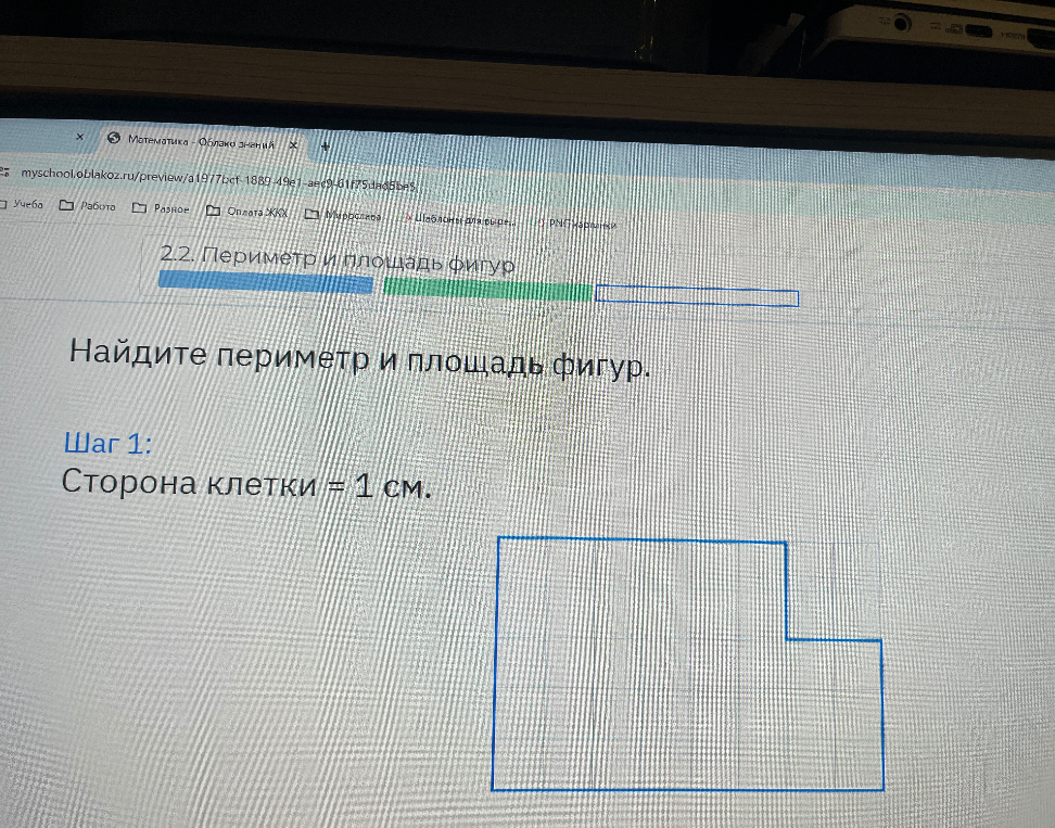 Найдите периметр и площадь фигур. Сторона клетки = 1 см.