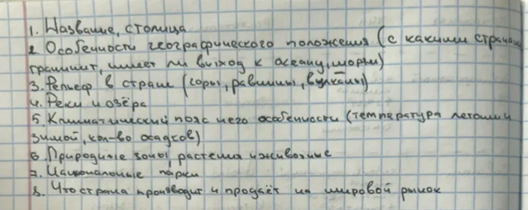 Охарактеризуйте Египет по плану: название и столица, особенности ГП, рельеф, реки и озёра, климат, природные зоны, национальные парки, экономика.