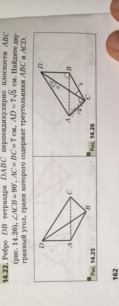 Ребро DB тетраэдра DABC перпендикулярно плоскости ABC. AC=BC=7 см, AD=7√5 см. Найдите двугранный угол, грани которого содержат треугольники ABC и ACD.