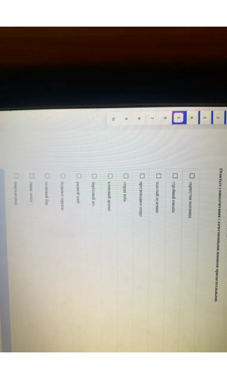 Отметьте словосочетания с качественными именами прилагательными.