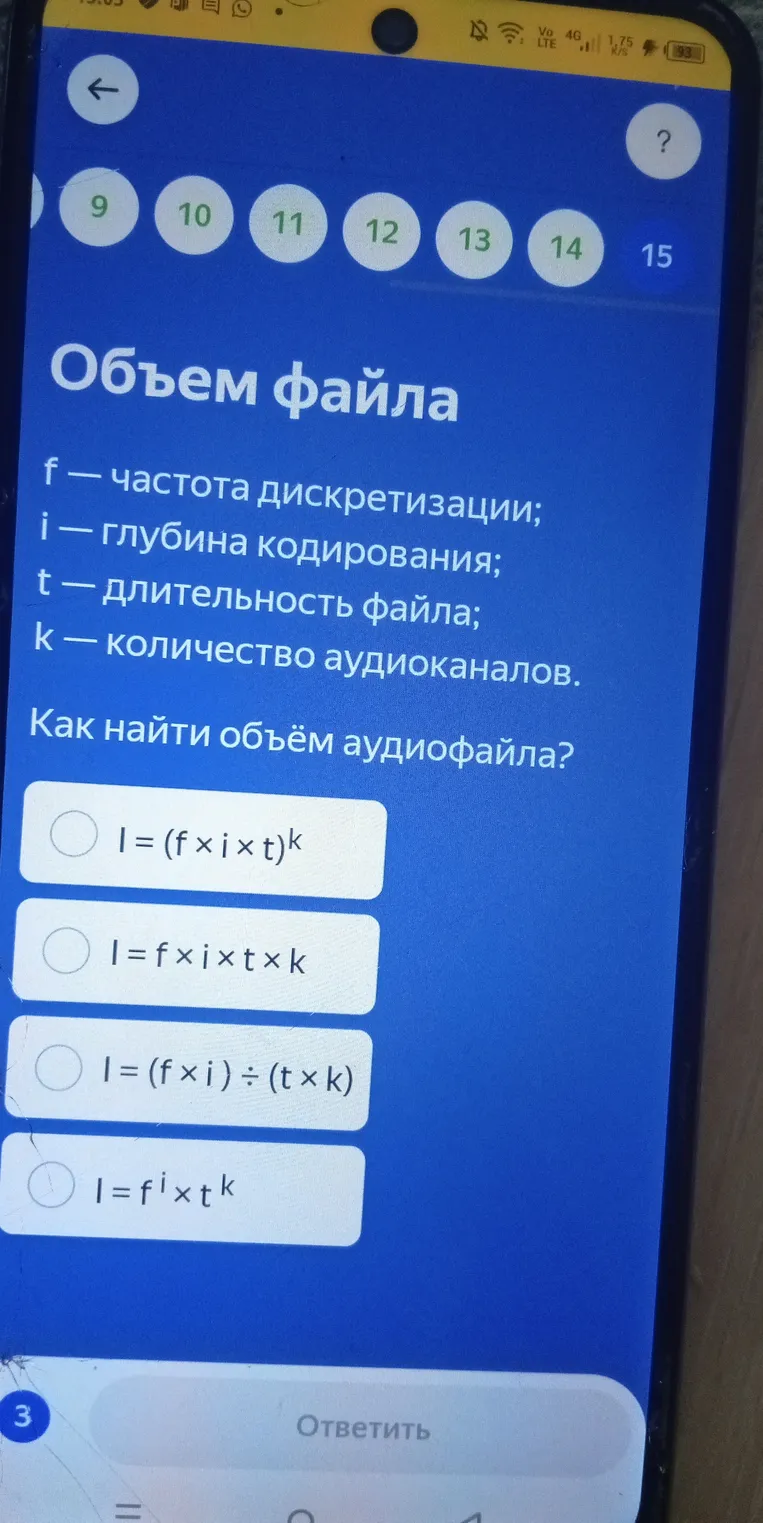Как найти объём аудиофайла?