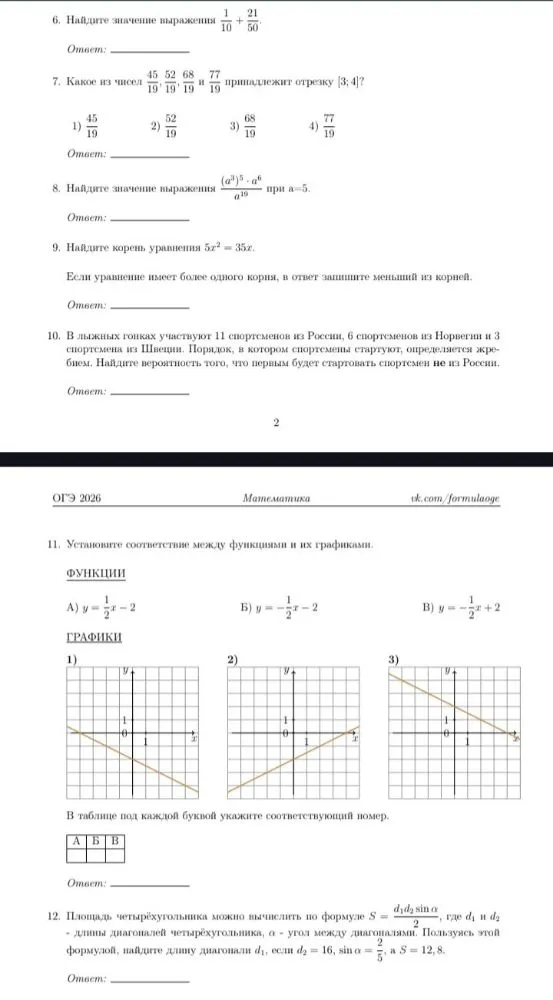 Найдите значение выражения 1/10 + 21/50