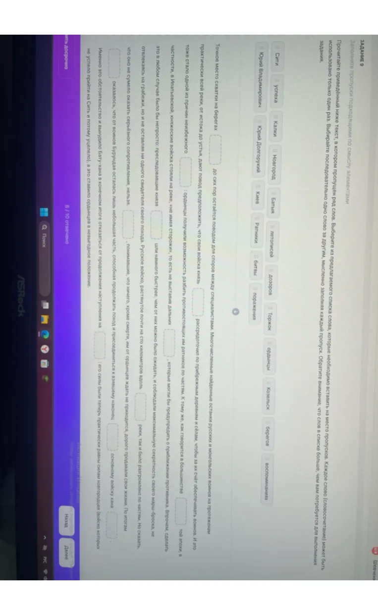 Заполните пропуски подходящими по смыслу элементами в тексте про битву на реке Сить.
