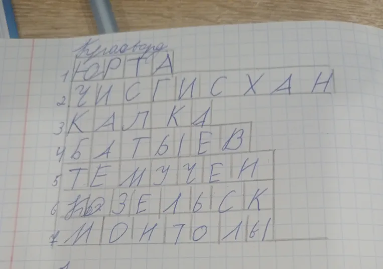 составить кроссворд