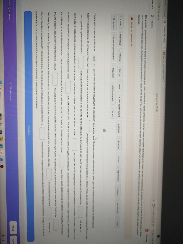 Прочитайте приведенный ниже текст, в котором пропущен ряд слов. Выберите из предлагаемого списка слова, которые необходимо вставить на места пропусков.