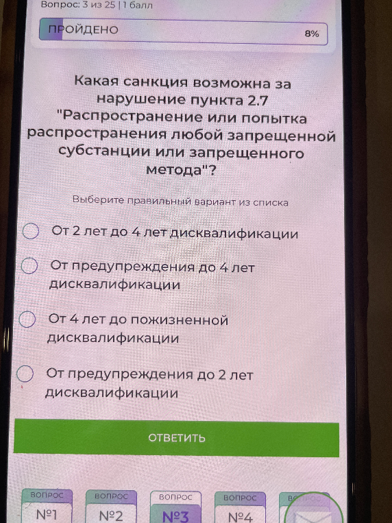 Какая санкция возможна за нарушение пункта 2.7 "Распространение или попытка распространения любой запрещенной субстанции или запрещенного метода"?