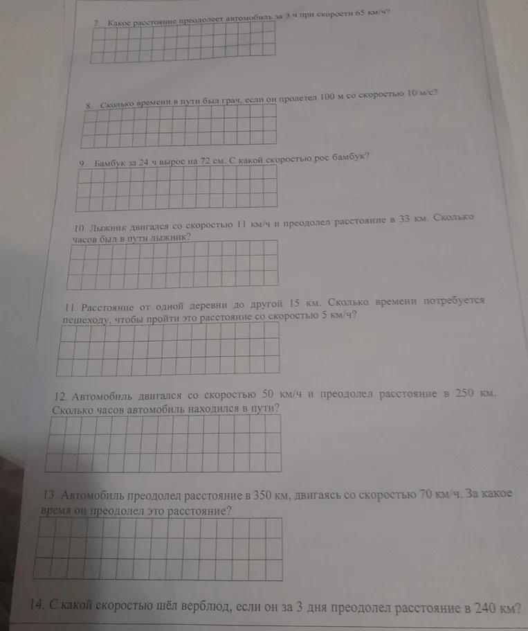 Какое расстояние преодолеет автомобиль за 3 ч при скорости 65 км/ч?