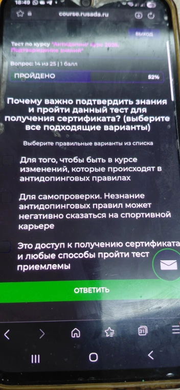 Почему важно подтвердить знания и пройти данный тест для получения сертификата? (выберите все подходящие варианты)