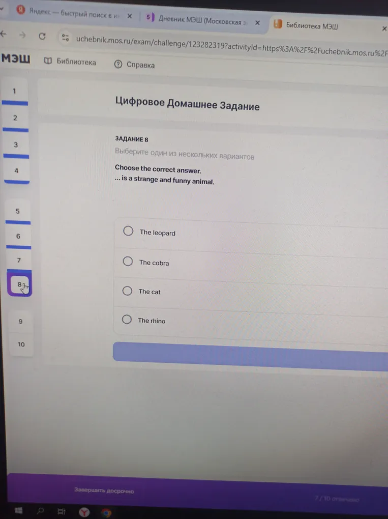 Choose the correct answer. ... is a strange and funny animal.