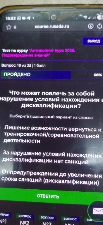 Что может повлечь за собой нарушение условий нахождения в дисквалификации?