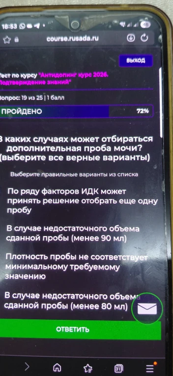 В каких случаях может отбираться дополнительная проба мочи? (выберите все верные варианты)