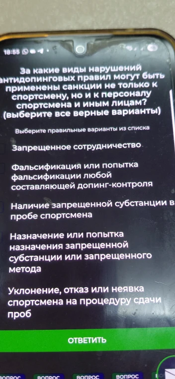 За какие виды нарушений антидопинговых правил могут быть применены санкции не только к спортсмену, но и к персоналу спортсмена и иным лицам?