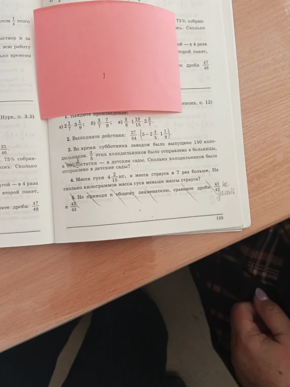 Масса гуся 4 2/15 кг, а масса страуса в 7 раз больше. На сколько килограммов масса гуся меньше массы страуса?