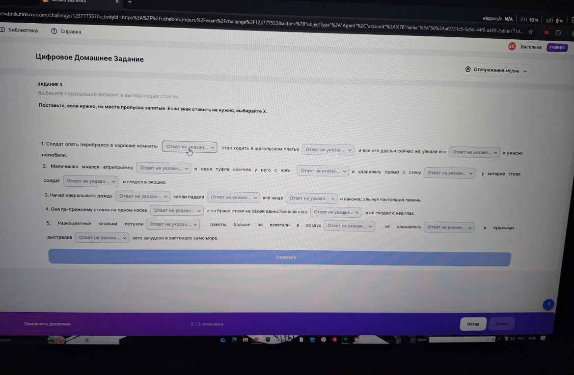 Поставьте, если нужно, на месте пропуска запятые. Если знак ставить не нужно, выбирайте X.