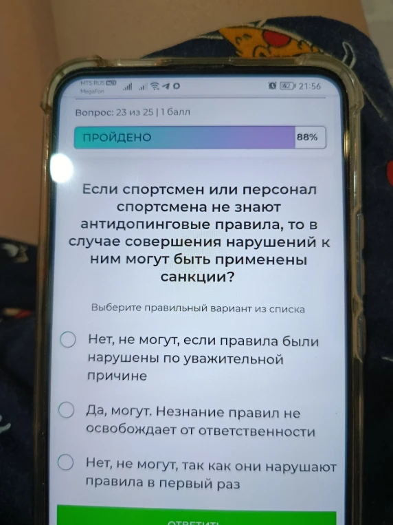 Если спортсмен или персонал спортсмена не знают антидопинговые правила, то в случае совершения нарушений к ним могут быть применены санкции?