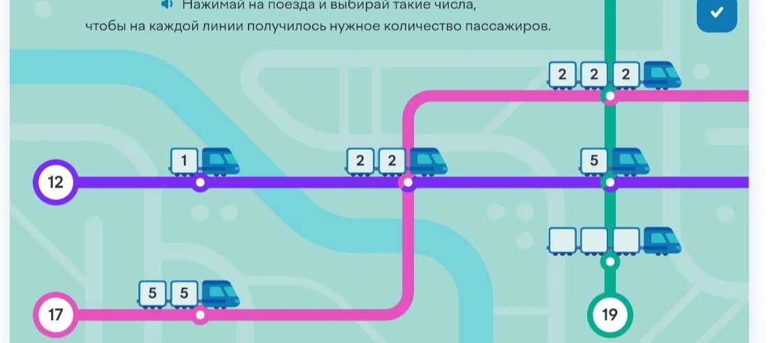 Выбирай такие числа, чтобы на каждой линии получилось нужное количество пассажиров.