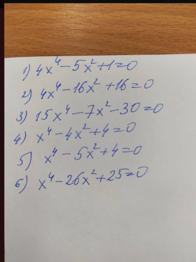 Решите уравнения: 1) 4x^4 - 5x^2 + 1 = 0; 2) 4x^4 - 16x^2 + 16 = 0; 3) 15x^4 - 7x^2 - 30 = 0; 4) x^4 - 4x^2 + 4 = 0; 5) x^4 - 5x^2 + 4 = 0; 6) x^4 - 26x^2 + 25 = 0