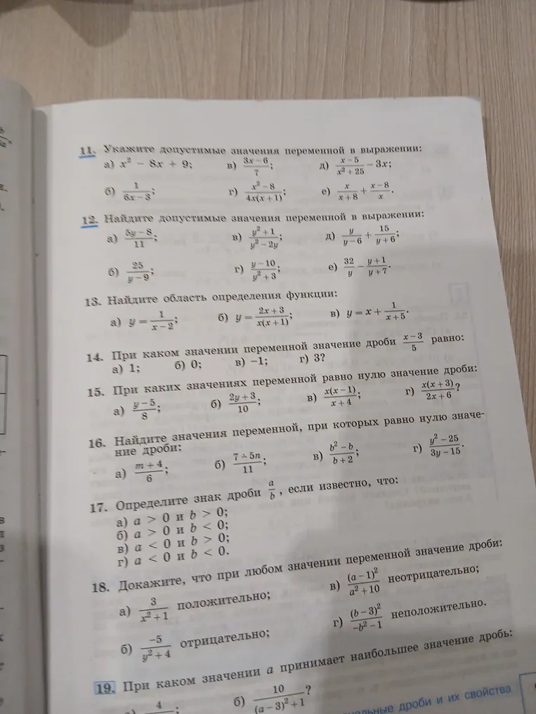 Найдите область определения функции: а) y = 1/(x-2); б) y = (2x+3)/(x(x+1)); в) y = x + 1/(x+5)