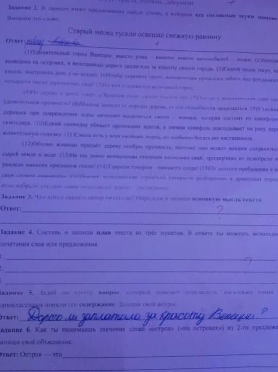 В данном ниже предложении найди слово, в котором все согласные звуки звонкие. Выпиши это слово. Старый месяц тускло освещал снежную равнину.