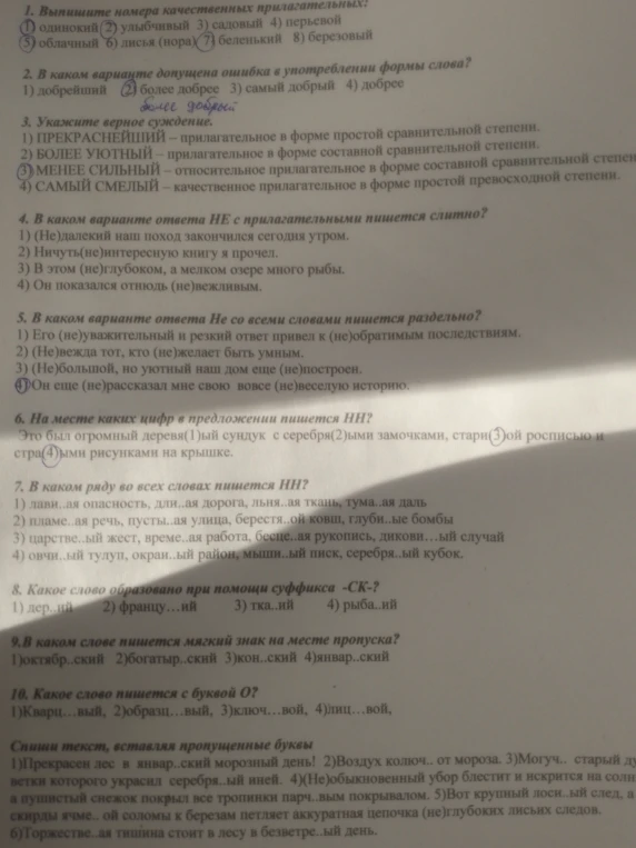 Выпишите номера качественных прилагательных: 1) одинокий 2) улыбчивый 3) садовый 4) перьевой 5) облачный 6) лисья (нора) 7) беленький 8) березовый