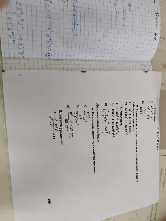 1 Вариант. 1. Упростите: а) a^9 : a^4 * a^2; б) (x^3)^4 : x^7; в) (a^10 * b^5)^2 : (a^4 * b^2)^2.