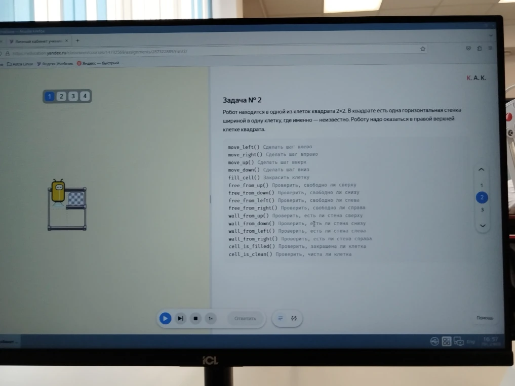 Робот находится в одной из клеток квадрата 2x2. В квадрате есть одна горизонтальная стенка шириной в одну клетку, где именно — неизвестно. Роботу надо оказаться в правой верхней клетке квадрата.