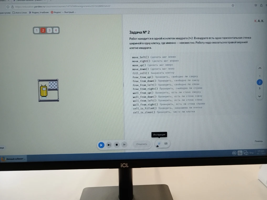 Робот находится в одной из клеток квадрата 2х2. В квадрате есть одна горизонтальная стенка шириной в одну клетку, где именно — неизвестно. Роботу надо оказаться в правой верхней клетке квадрата.