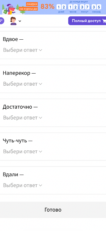 Определите разряд наречий: Вдвое, Наперекор, Достаточно, Чуть-чуть, Вдали
