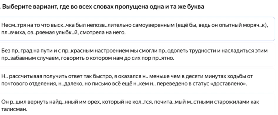 Выберите вариант, где во всех словах пропущена одна и та же буква