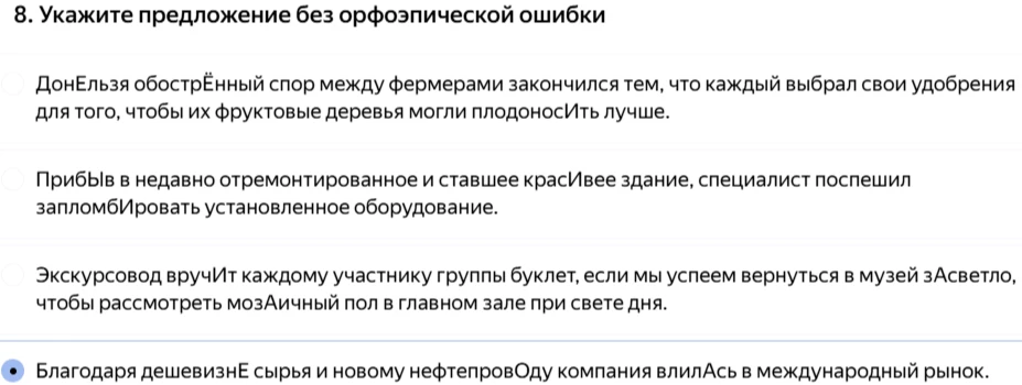 Укажите предложение без орфоэпической ошибки