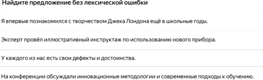 Найдите предложение без лексической ошибки