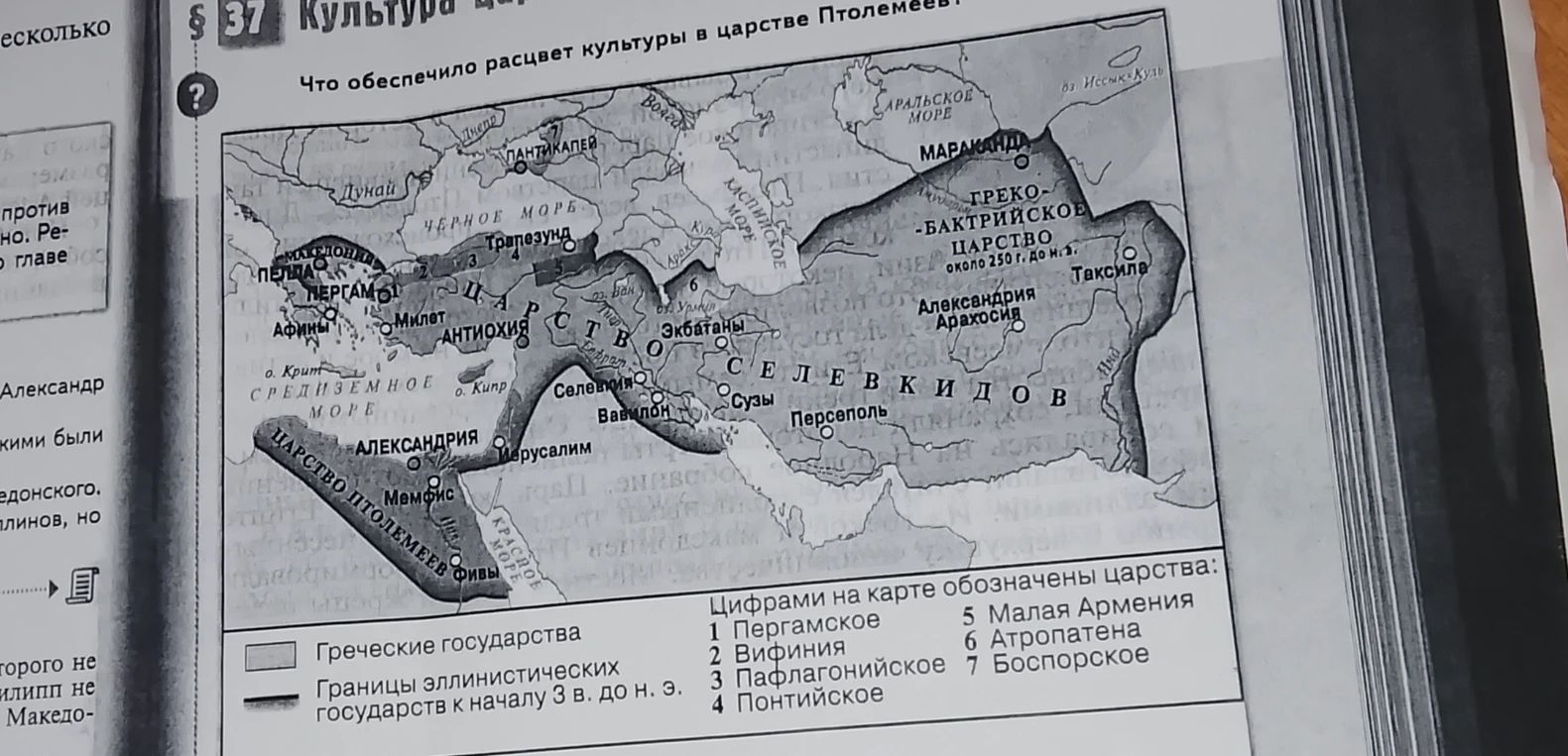 на какие государства распалась держава Александра македонского