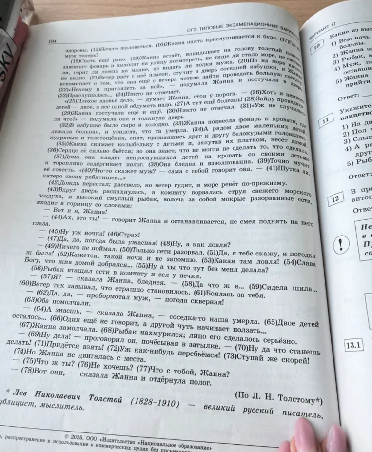 Напишите сочинение-рассуждение на тему «В каких поступках проявляется нравственный выбор человека?».