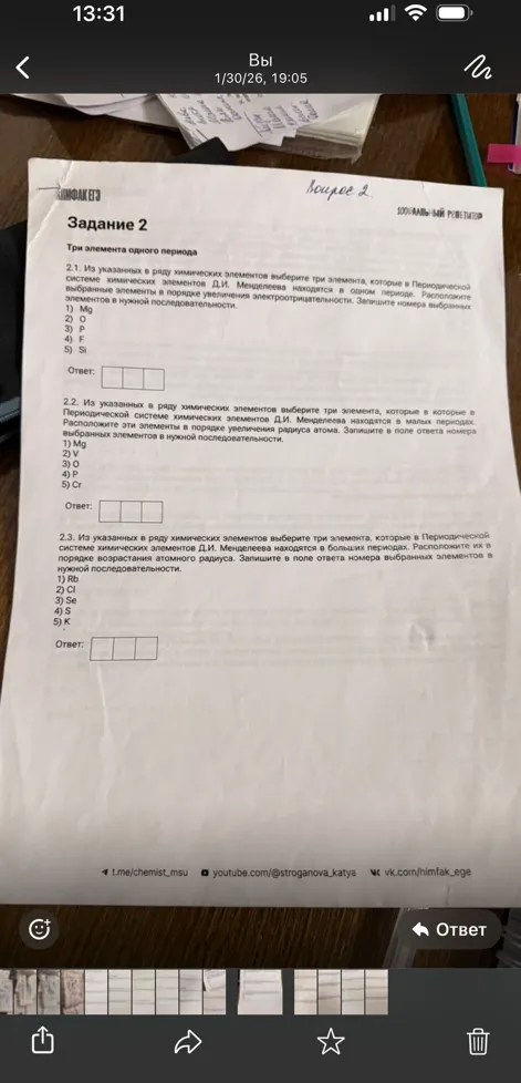 Из указанных в ряду химических элементов выберите три элемента, которые в Периодической системе химических элементов Д.И. Менделеева находятся в одном периоде.