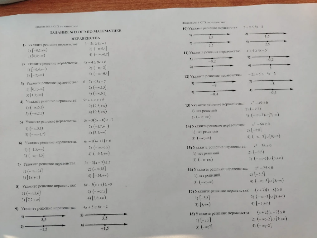 Укажите решение неравенства: 3 - 2x ≥ 8x - 1