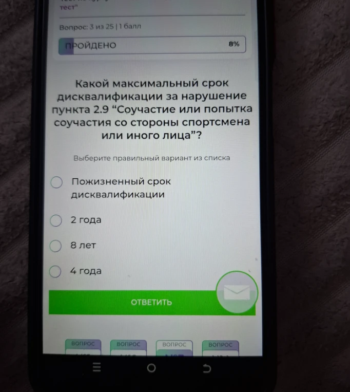 Какой максимальный срок дисквалификации за нарушение пункта 2.9 “Соучастие или попытка соучастия со стороны спортсмена или иного лица”?