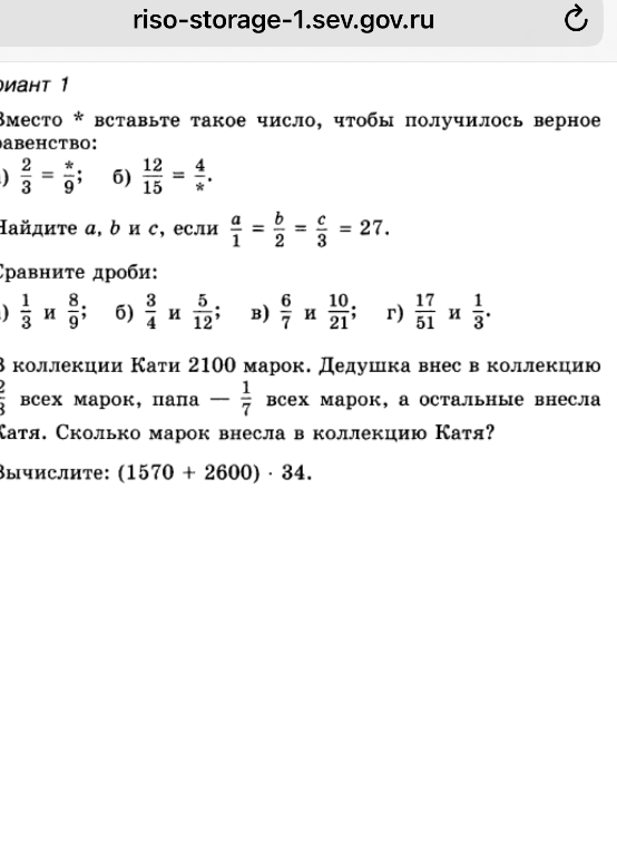 Вместо * вставьте такое число, чтобы получилось верное равенство: а) 2/3 = */9; б) 12/15 = 4/*.