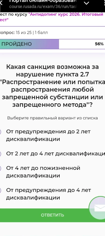 Какая санкция возможна за нарушение пункта 2.7 "Распространение или попытка распространения любой запрещенной субстанции или запрещенного метода"?