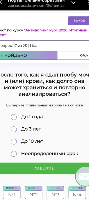 После того, как я сдал пробу мочи и (или) крови, как долго она может храниться и повторно анализироваться?
